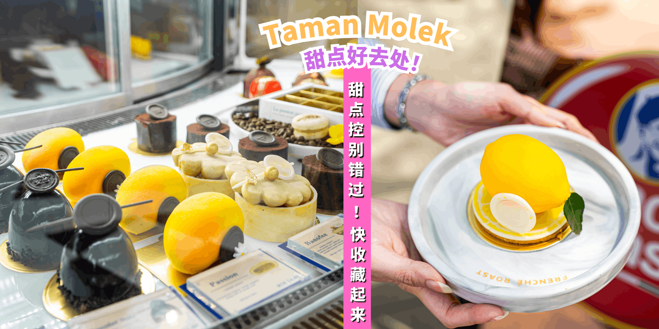 【甜点控必看🥰！盘点Taman Molek甜点好去处🍰！】