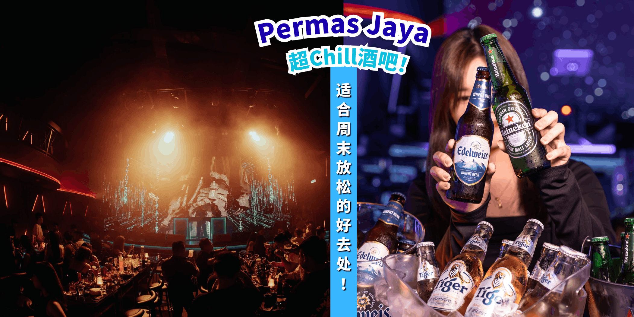 【Permas Jaya的5家酒吧，适合周末放松的好去处🍸】