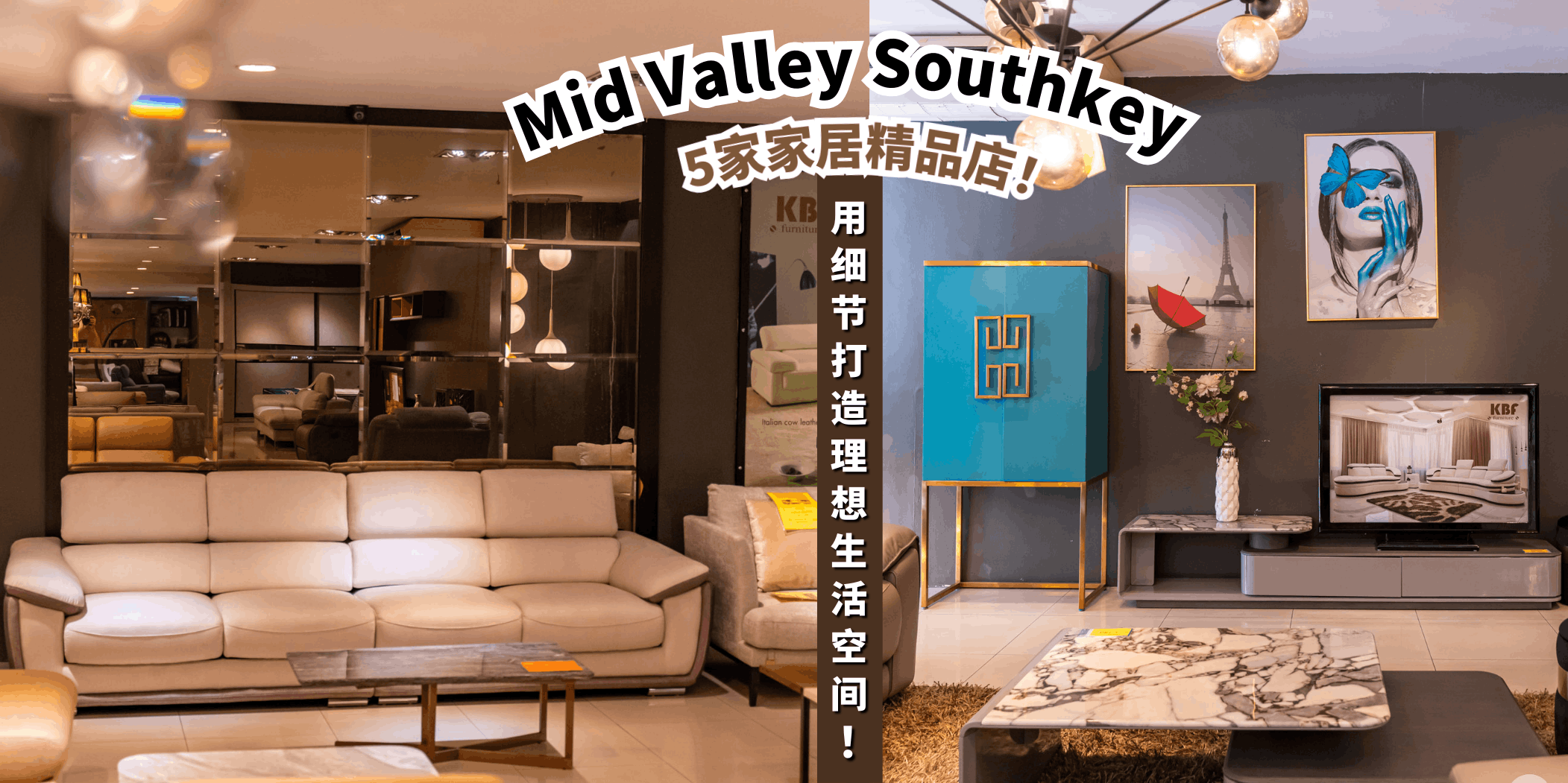 【盘点Mid Valley Southkey的5家家居精品店🛋️，让家更温馨！】