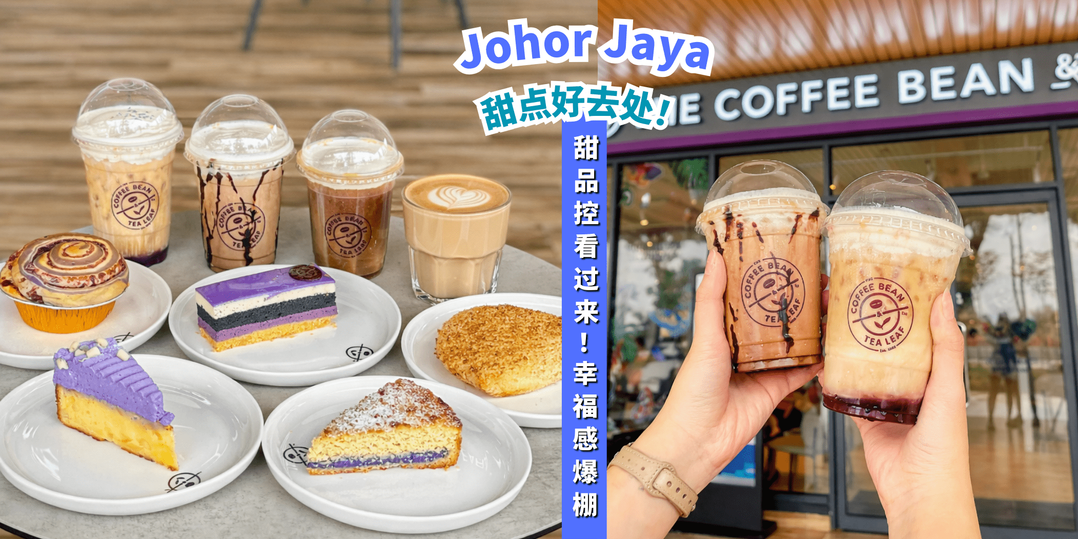 【 甜点控看过来‼️Johor Jaya甜点好去处🍰！让你幸福不得了❤️】