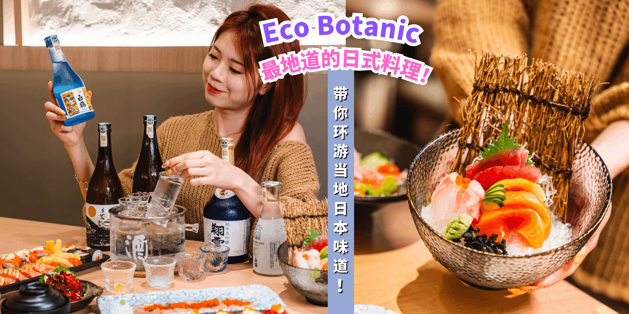 【🍣Taman Eco Botani 5家最地道的日式料理，带你环游日本味道🇯🇵】