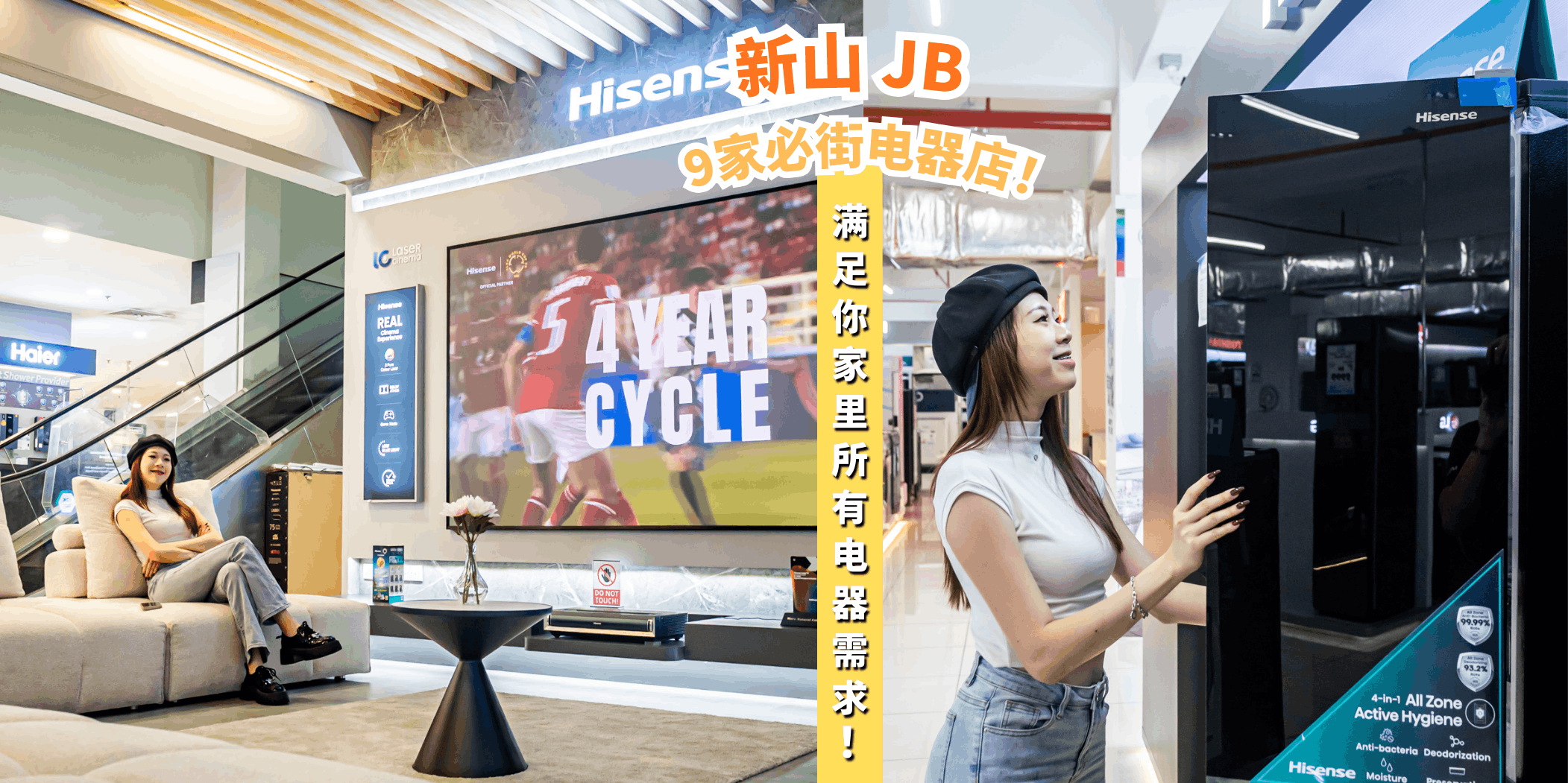 【💥盘点新山9家电器店，满足你家里所有电器需求⚡】