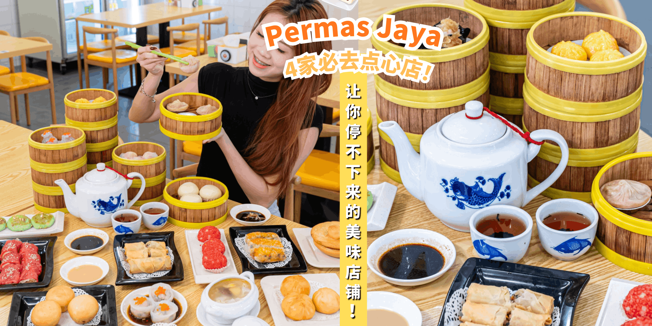 【🍤点心控必去！百万镇4家让你停不下来的美味店铺✨】