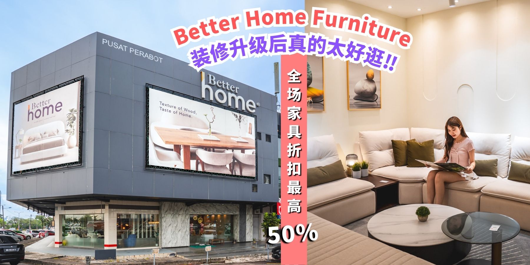 【Better Home Furniture装修升级后真的太好逛‼️MUJI风沙发×天然大理石餐桌×三大品牌床褥🔥...