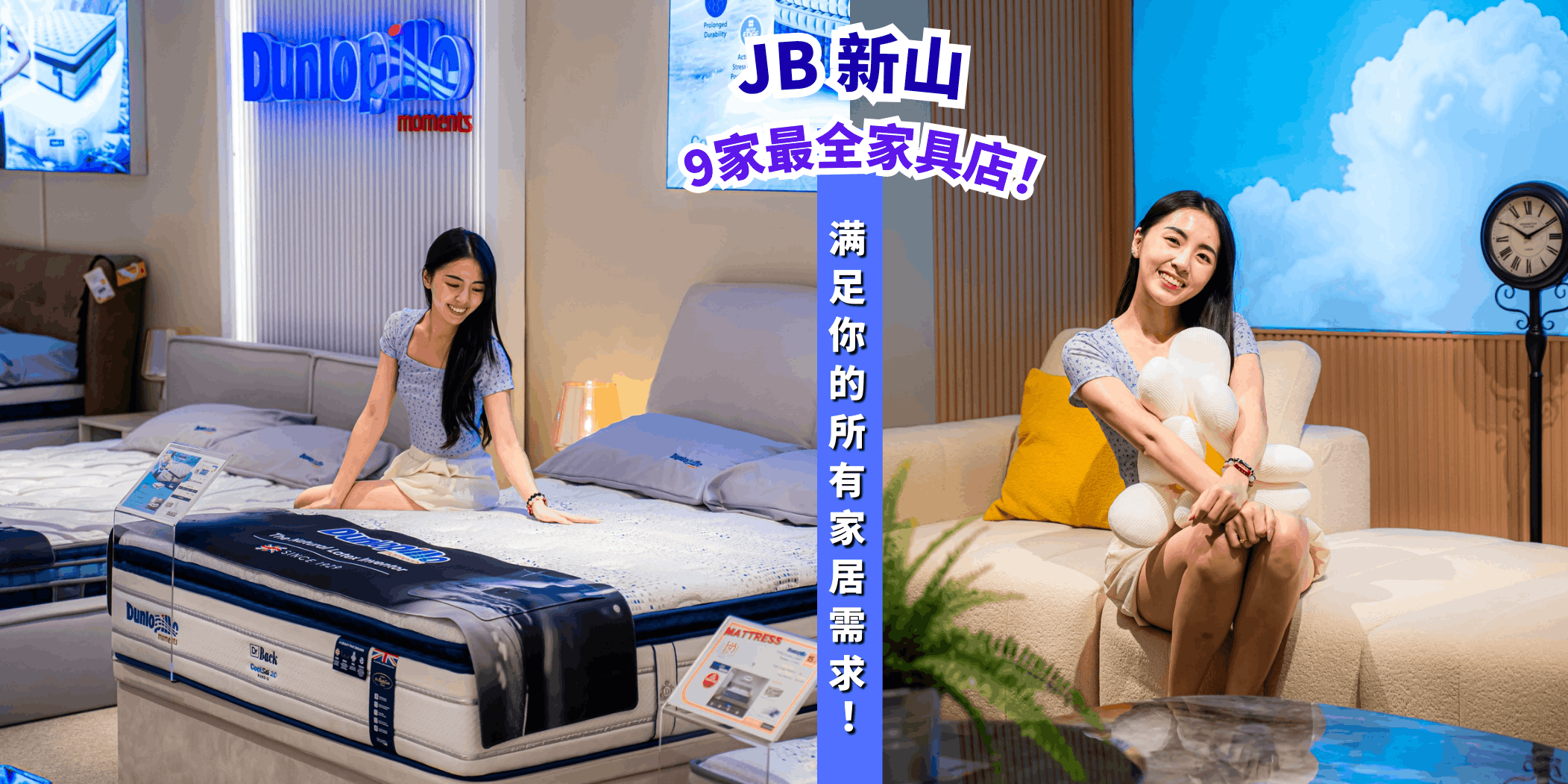 【🪑家具控的天堂！新山9家最全家具店，满足你的所有家居需求🏠】