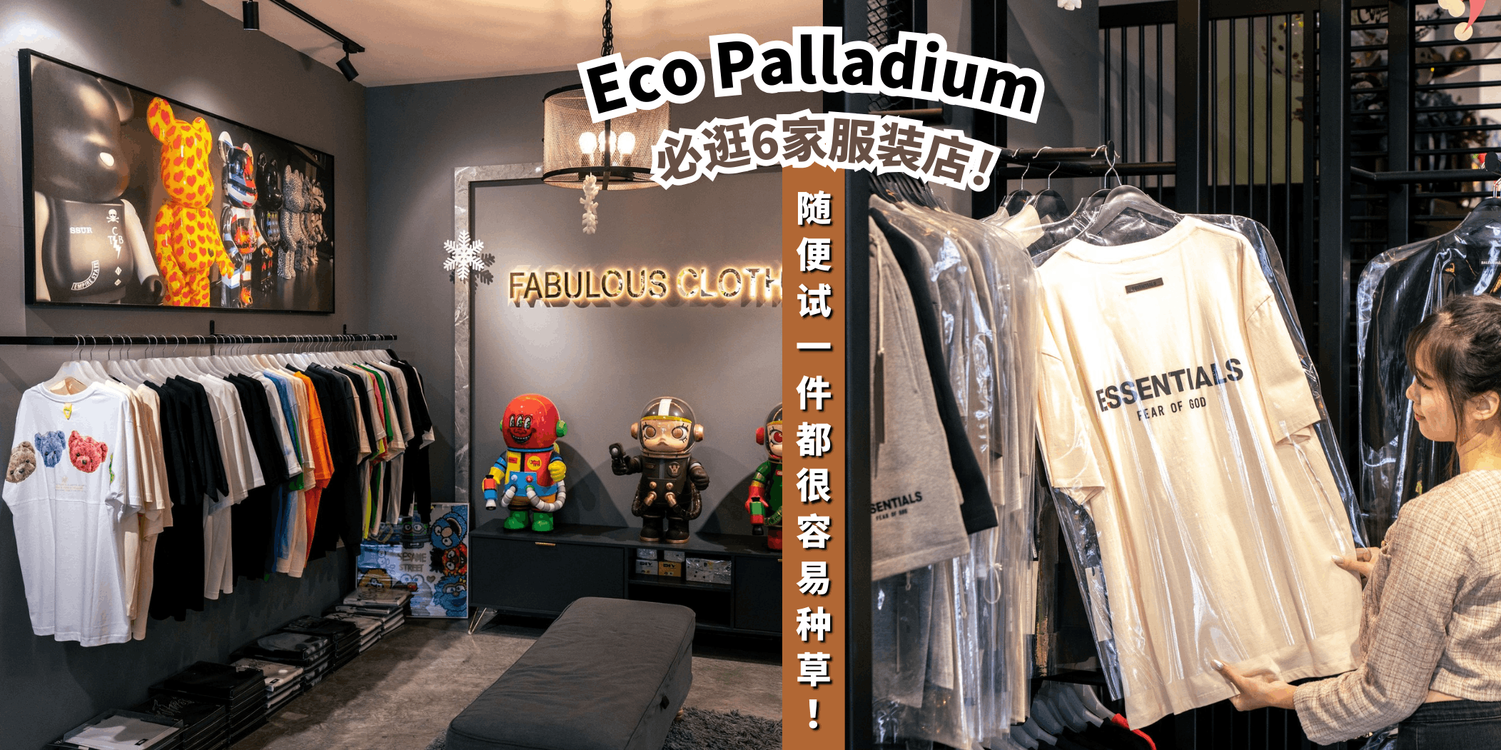 【👗一进店就想买！Eco Palladium必逛6家服装店】